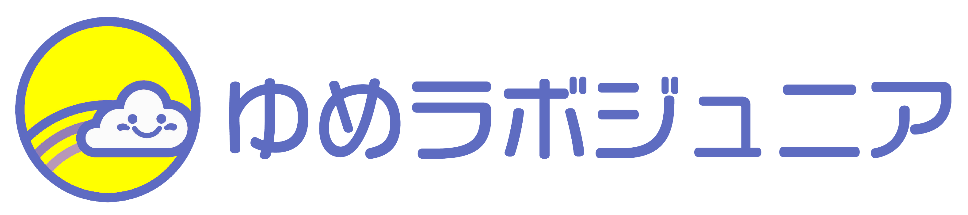 ゆめラボキッズロゴ